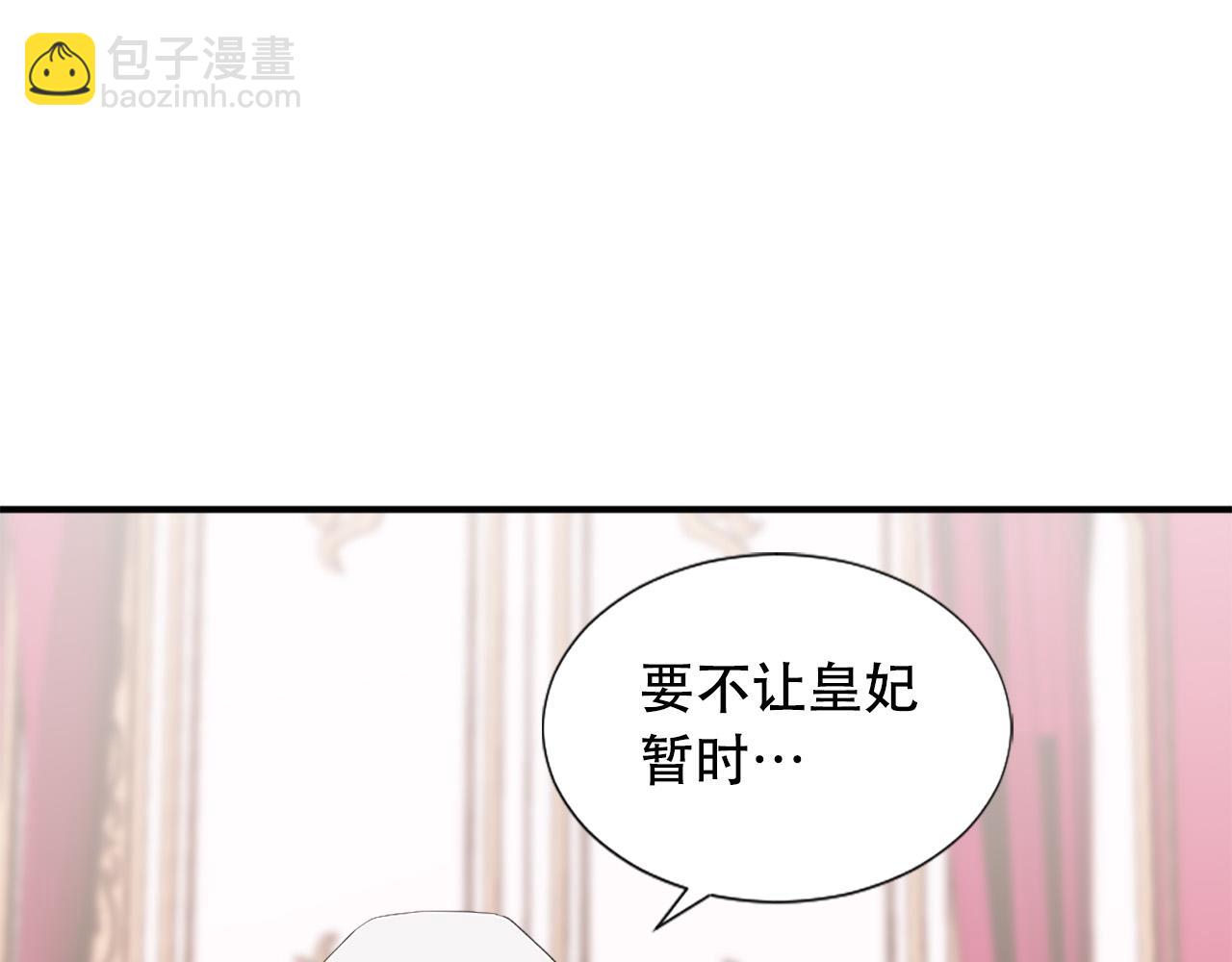 《两唇之间》第128话 皇妃劳累的原因 第8页