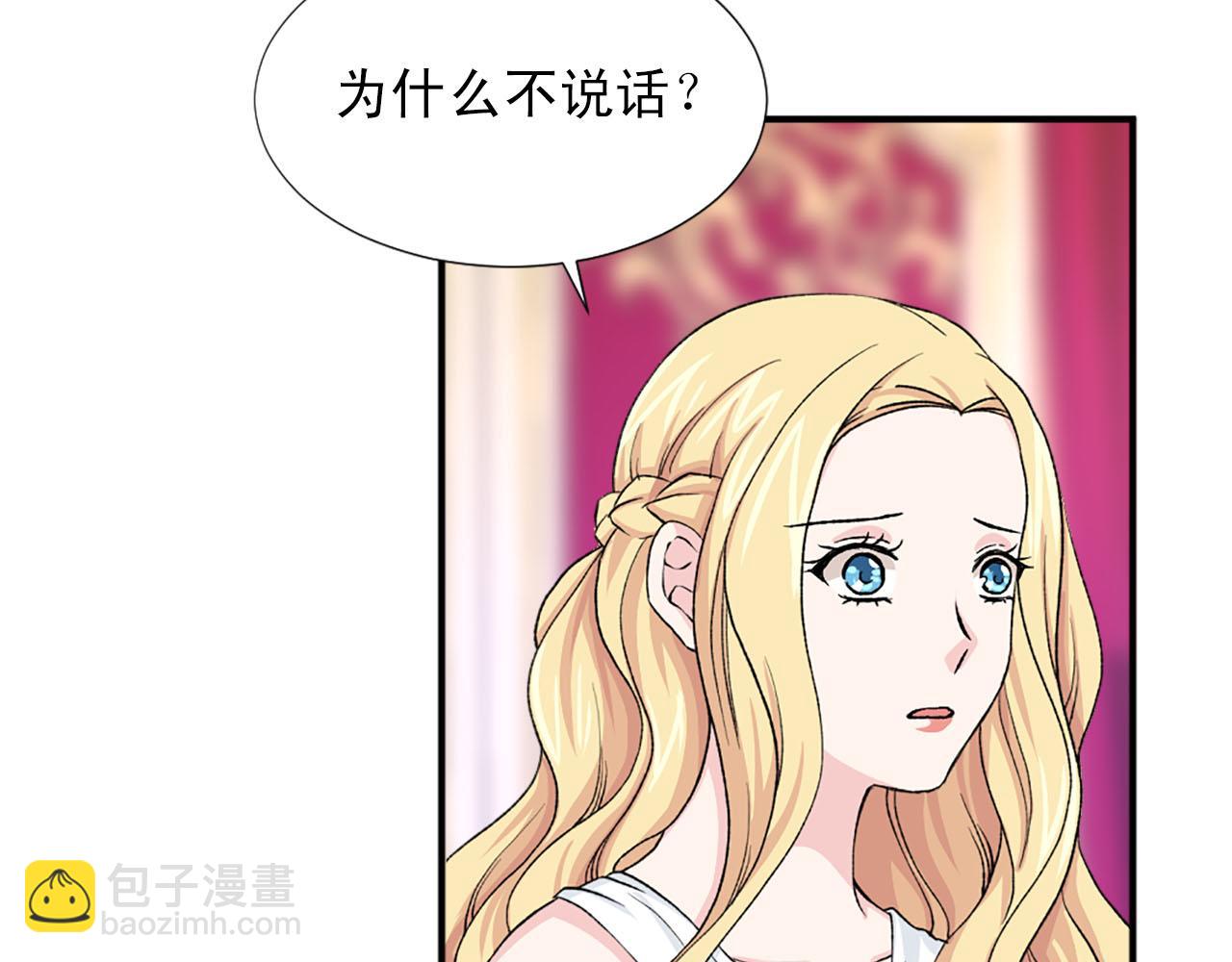 《两唇之间》第74话 我爱你 第12页