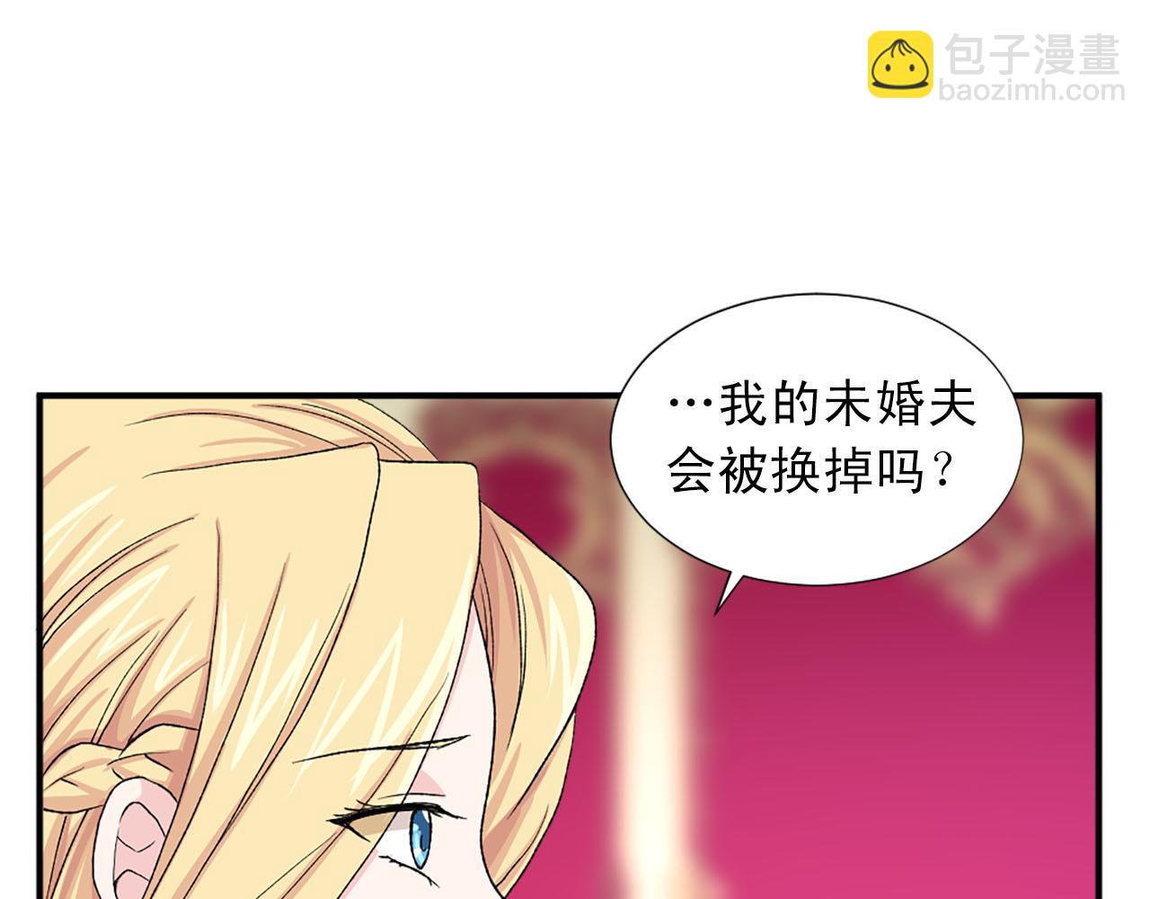 《两唇之间》第74话 我爱你 第16页