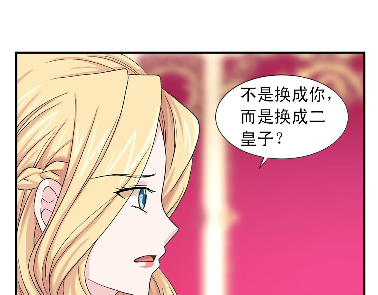 《两唇之间》第74话 我爱你 第19页