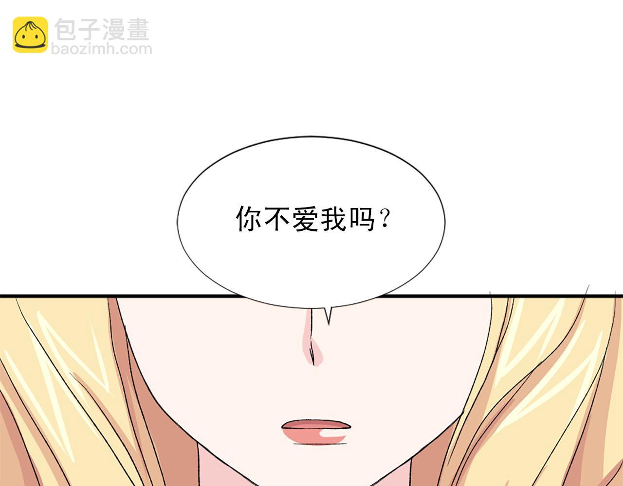《两唇之间》第74话 我爱你 第27页
