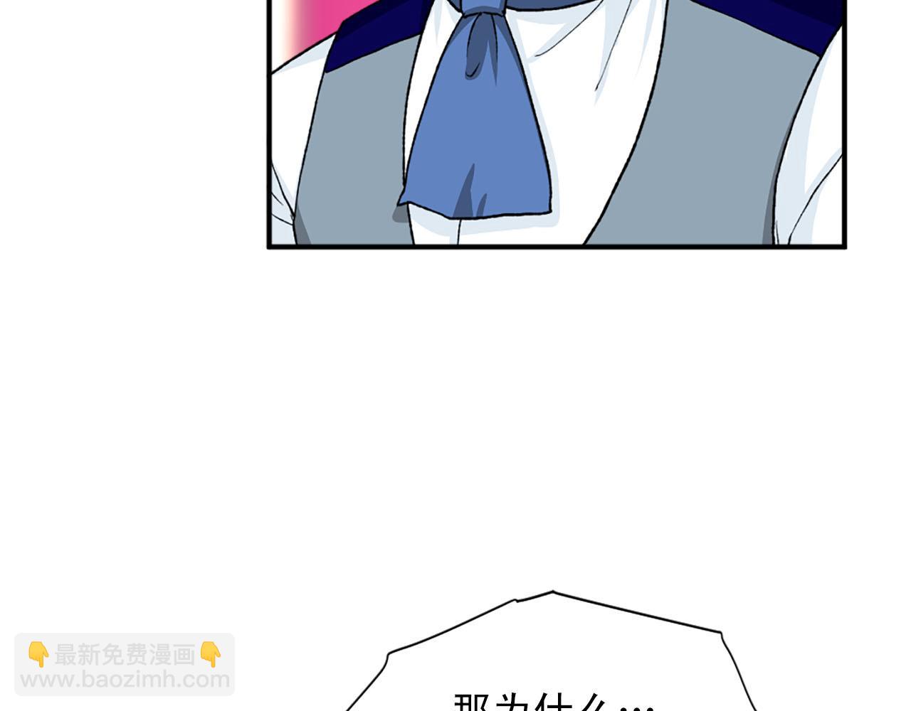 《两唇之间》第74话 我爱你 第30页