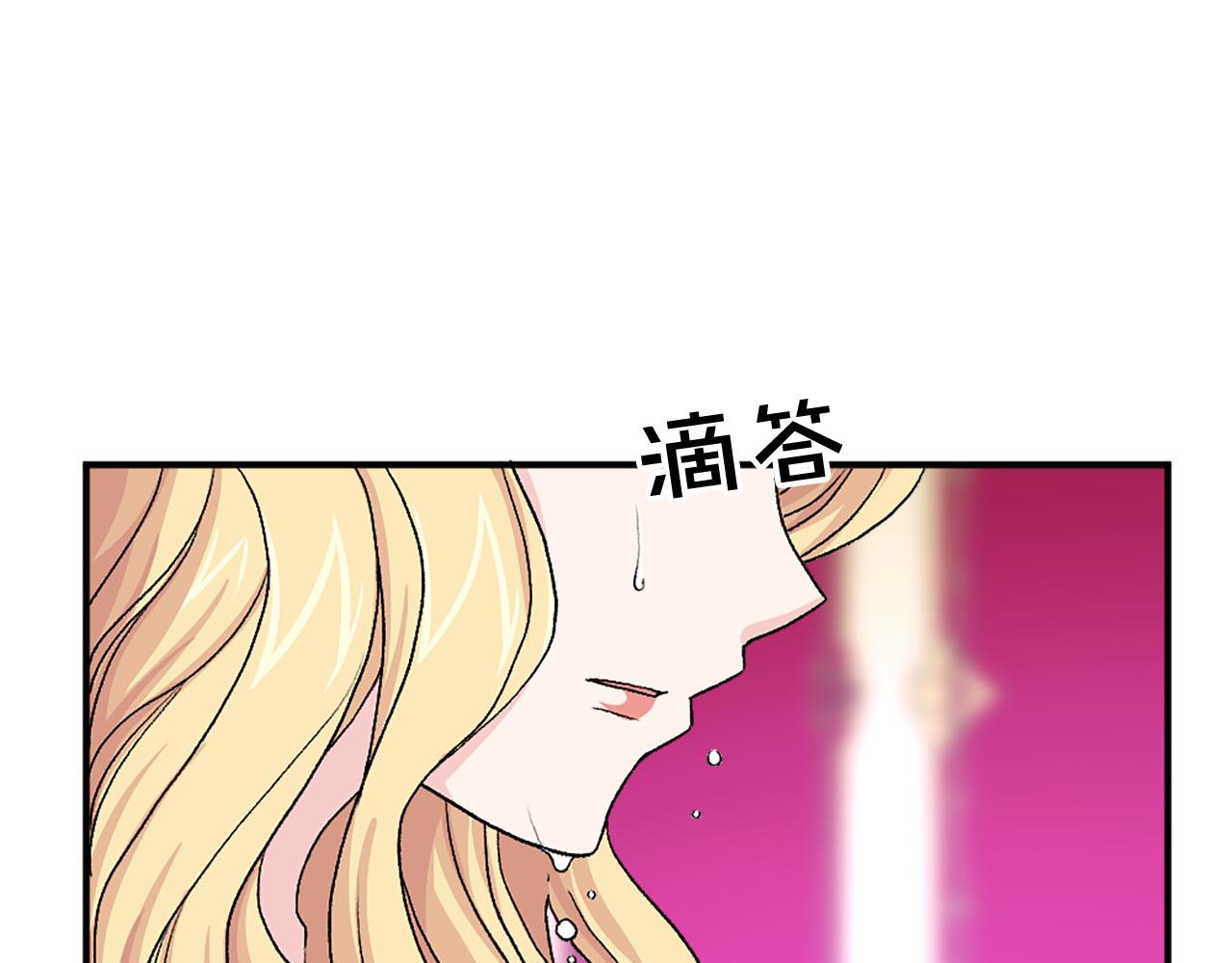 《两唇之间》第74话 我爱你 第37页