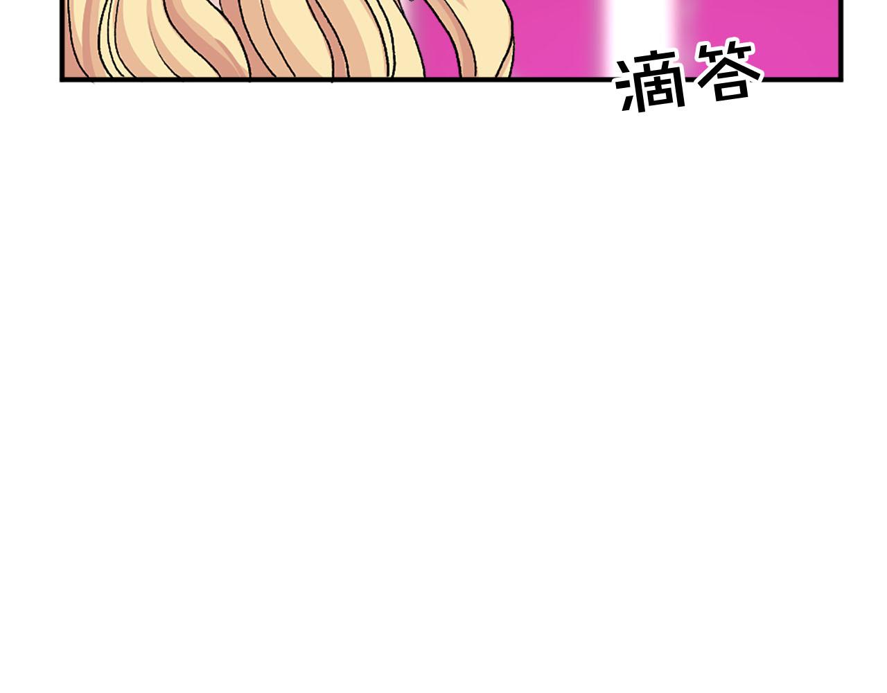 《两唇之间》第74话 我爱你 第38页