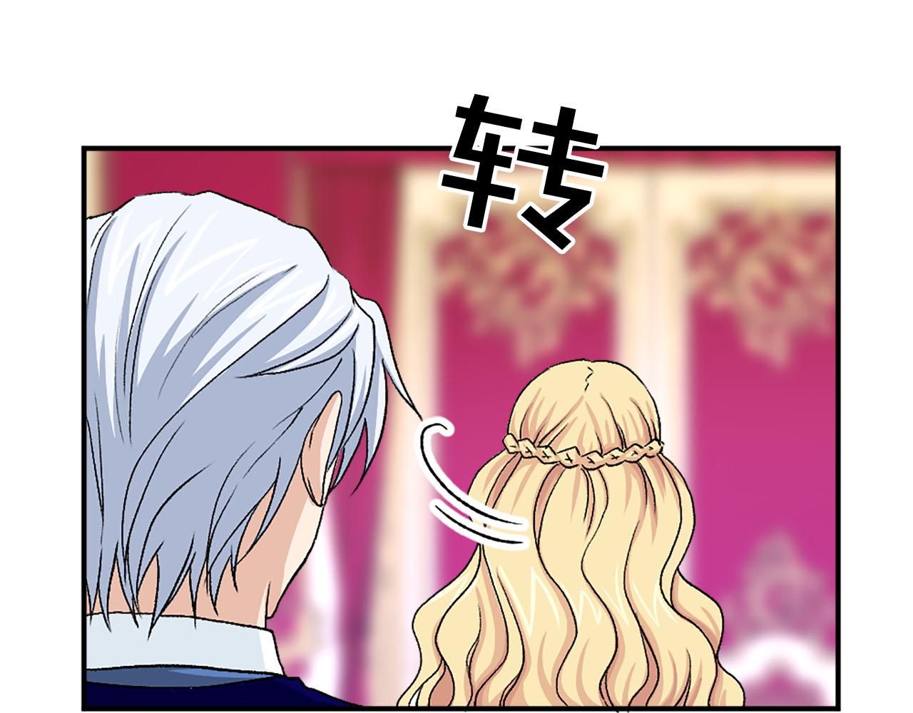 《两唇之间》第74话 我爱你 第39页