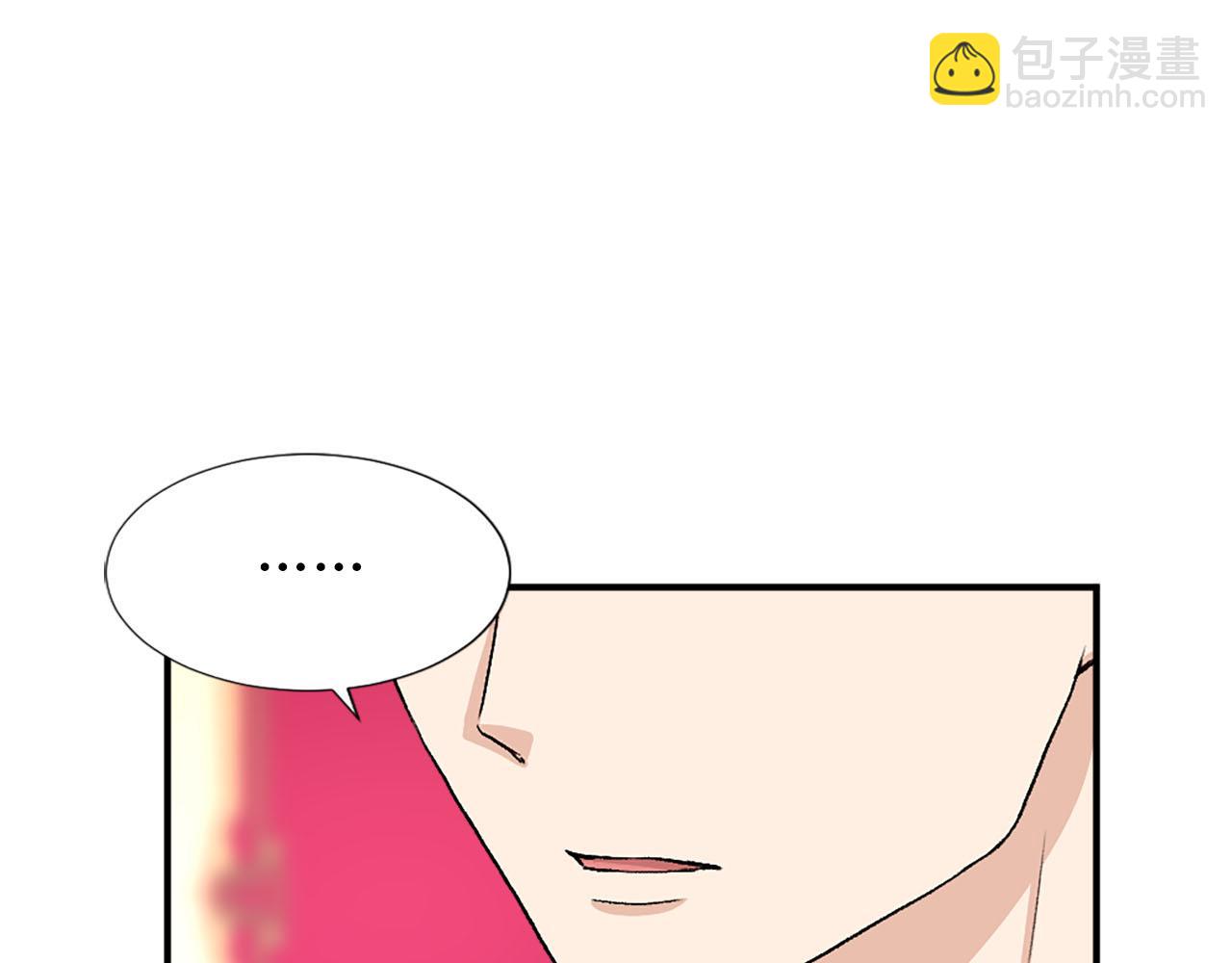 《两唇之间》第74话 我爱你 第44页