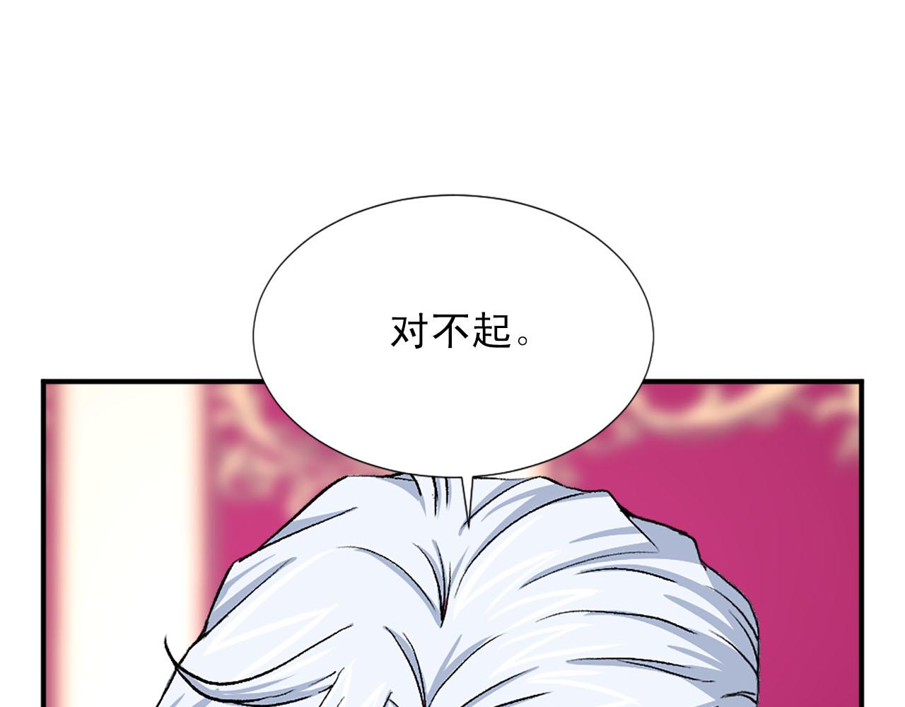 《两唇之间》第74话 我爱你 第46页