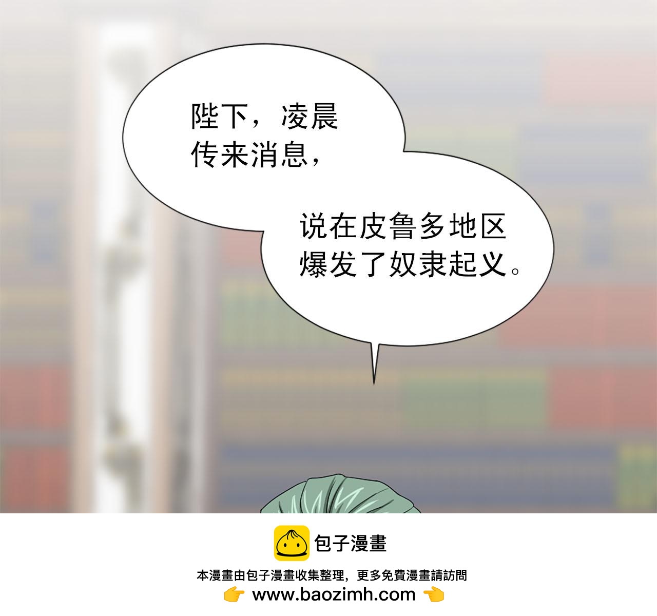 《两唇之间》第74话 我爱你 第50页