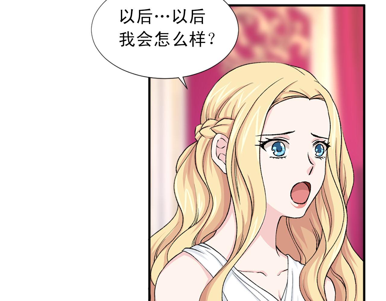 《两唇之间》第74话 我爱你 第9页