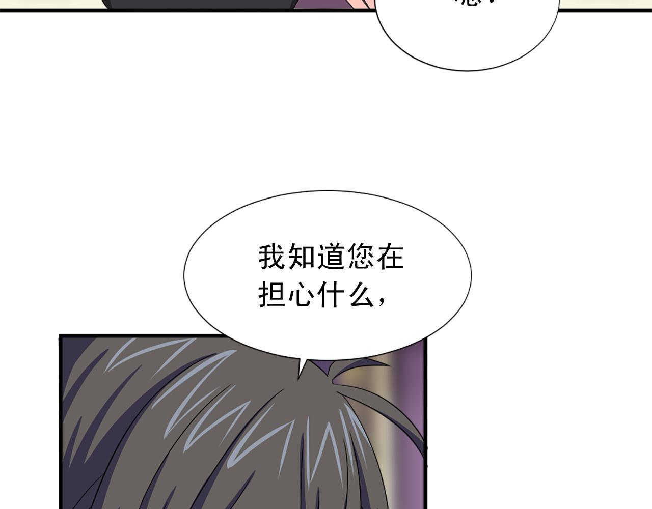 《两唇之间》第72话 柔情下的阴谋 第13页