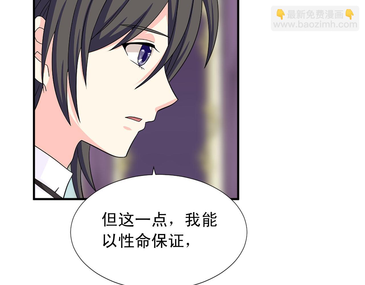 《两唇之间》第72话 柔情下的阴谋 第14页