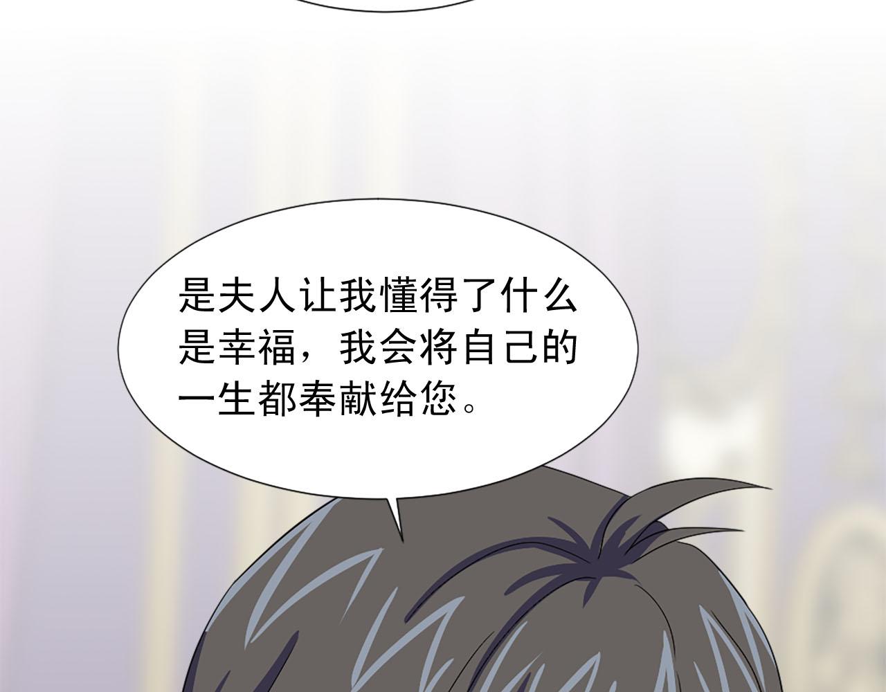 《两唇之间》第72话 柔情下的阴谋 第15页