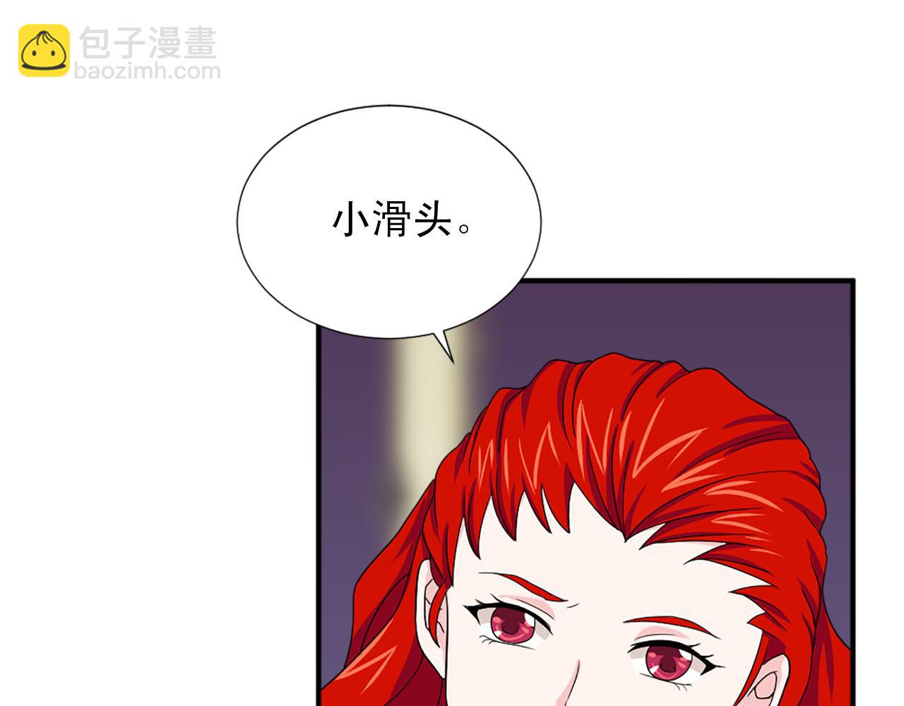 《两唇之间》第72话 柔情下的阴谋 第24页