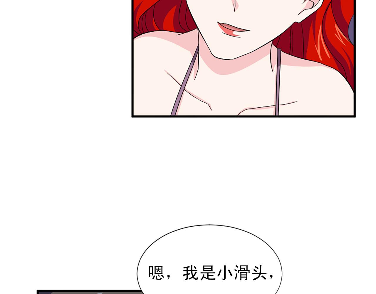 《两唇之间》第72话 柔情下的阴谋 第25页