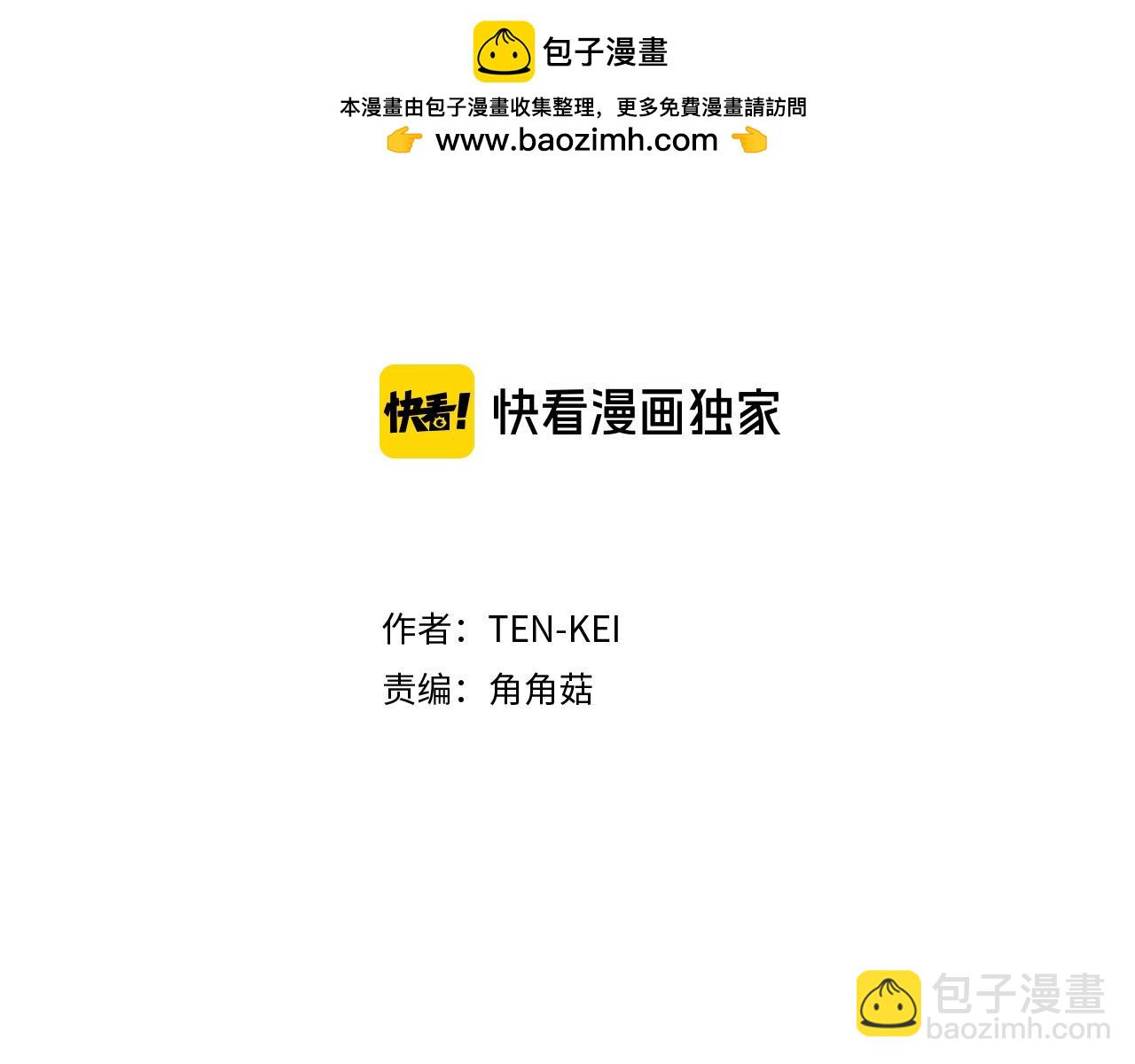 《两唇之间》第72话 柔情下的阴谋 第2页