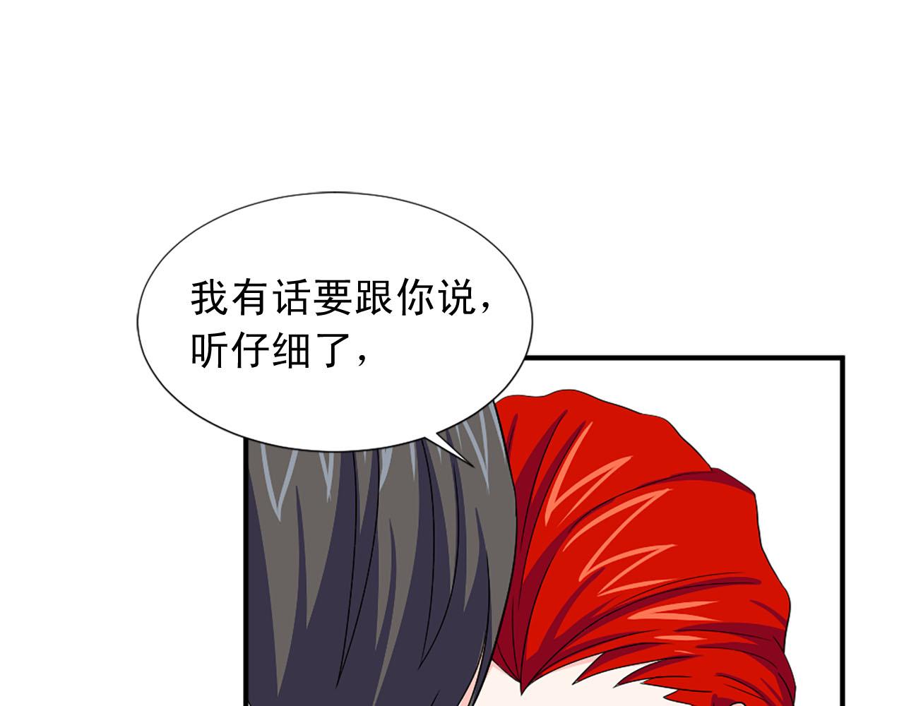 《两唇之间》第72话 柔情下的阴谋 第33页
