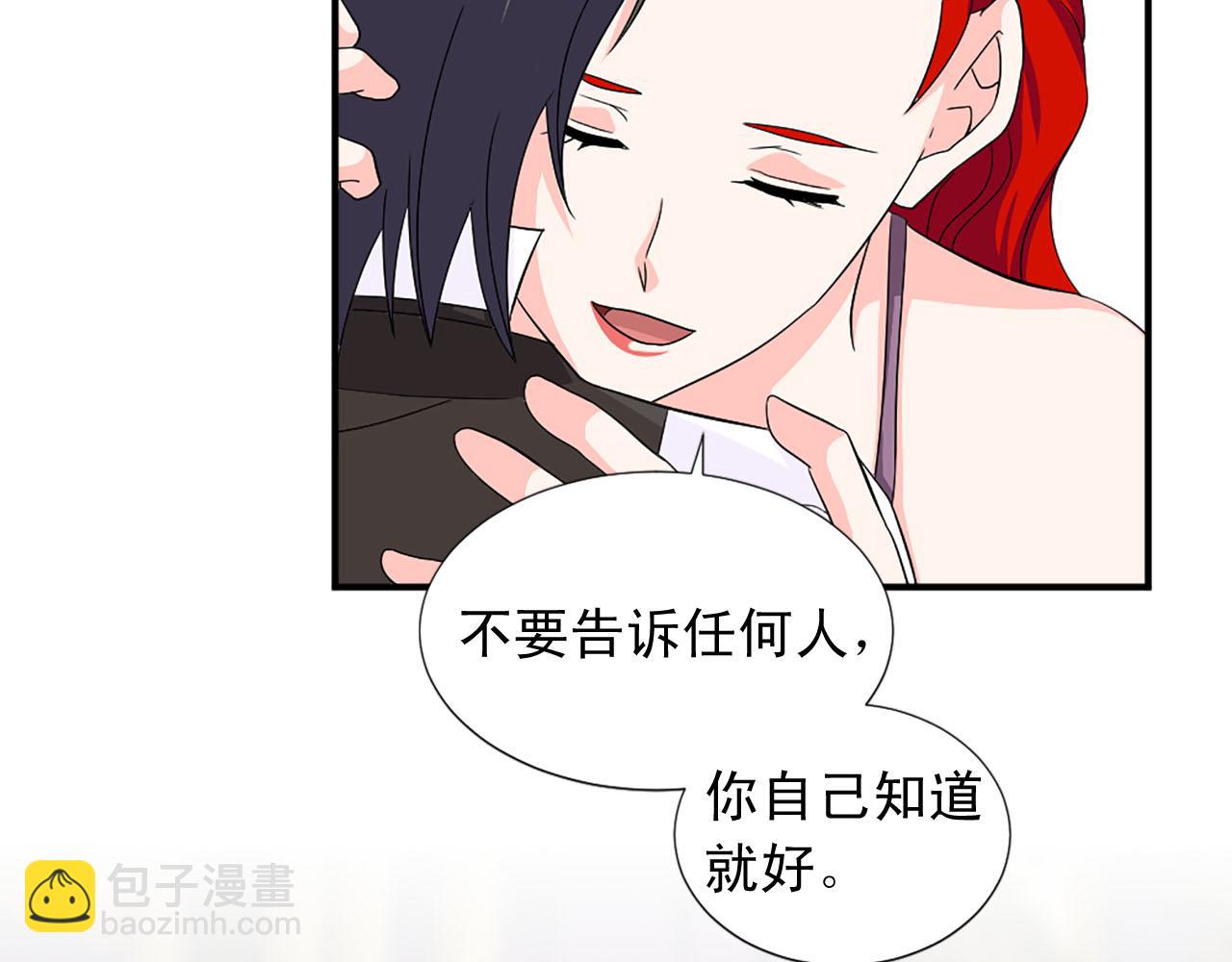 《两唇之间》第72话 柔情下的阴谋 第34页