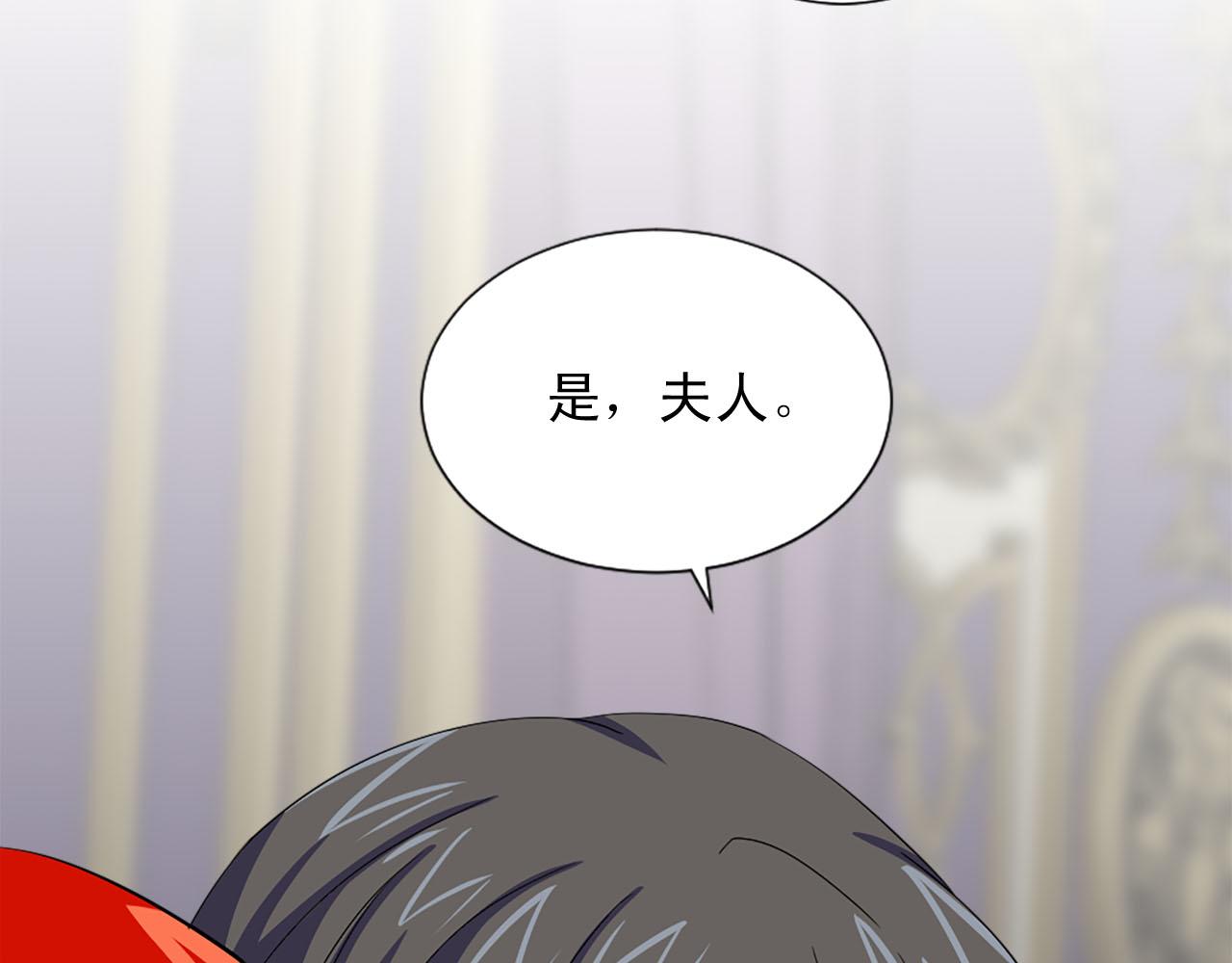 《两唇之间》第72话 柔情下的阴谋 第35页