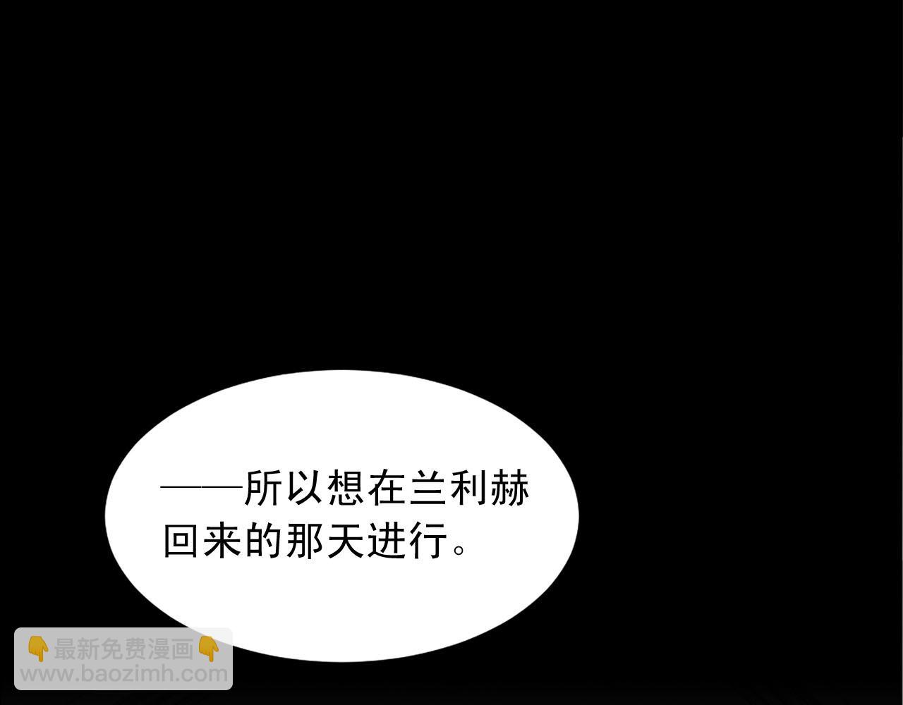 《两唇之间》第72话 柔情下的阴谋 第40页