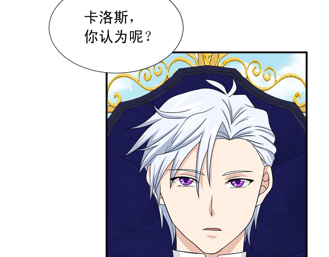 《两唇之间》第72话 柔情下的阴谋 第44页
