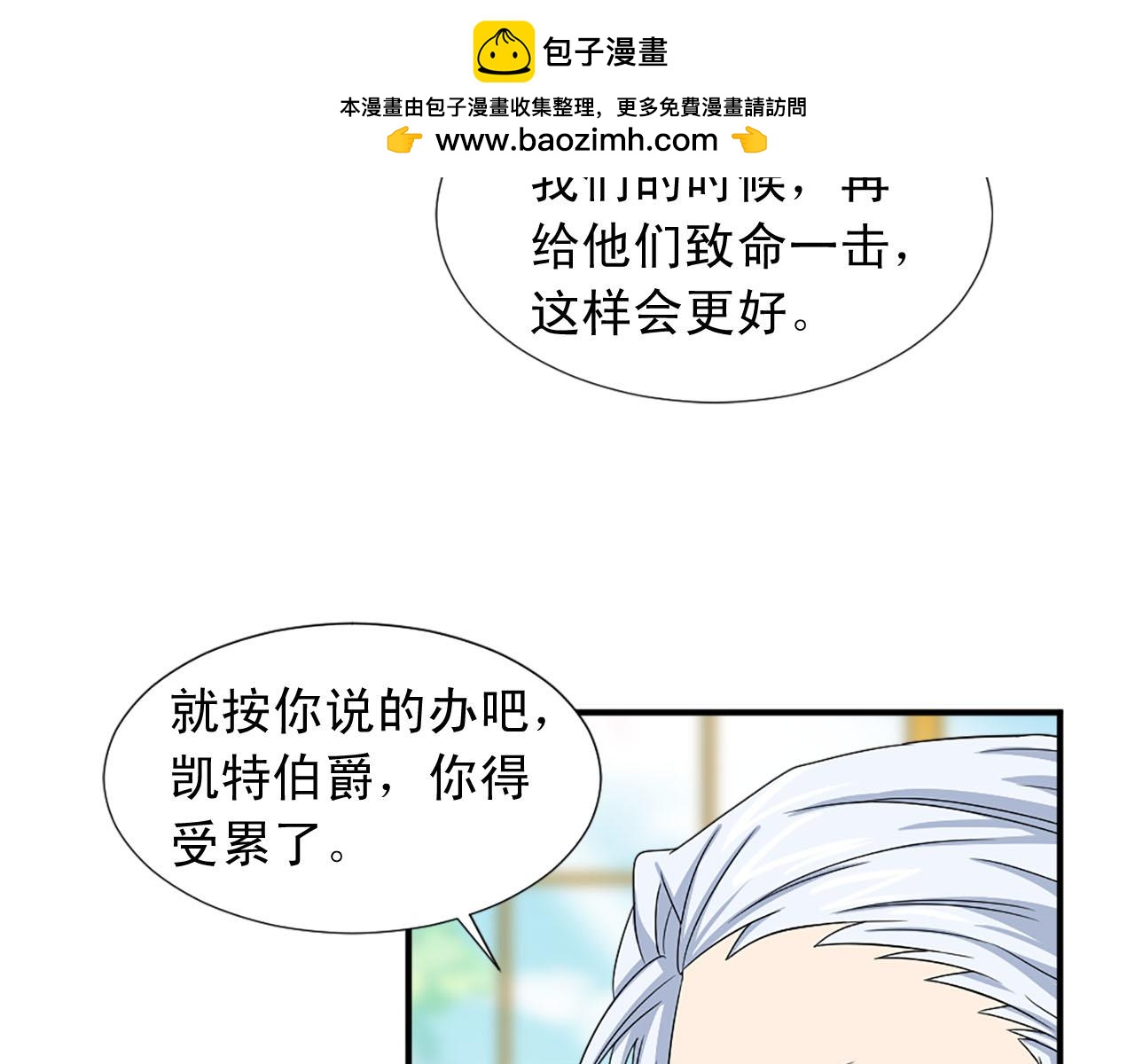 《两唇之间》第72话 柔情下的阴谋 第47页