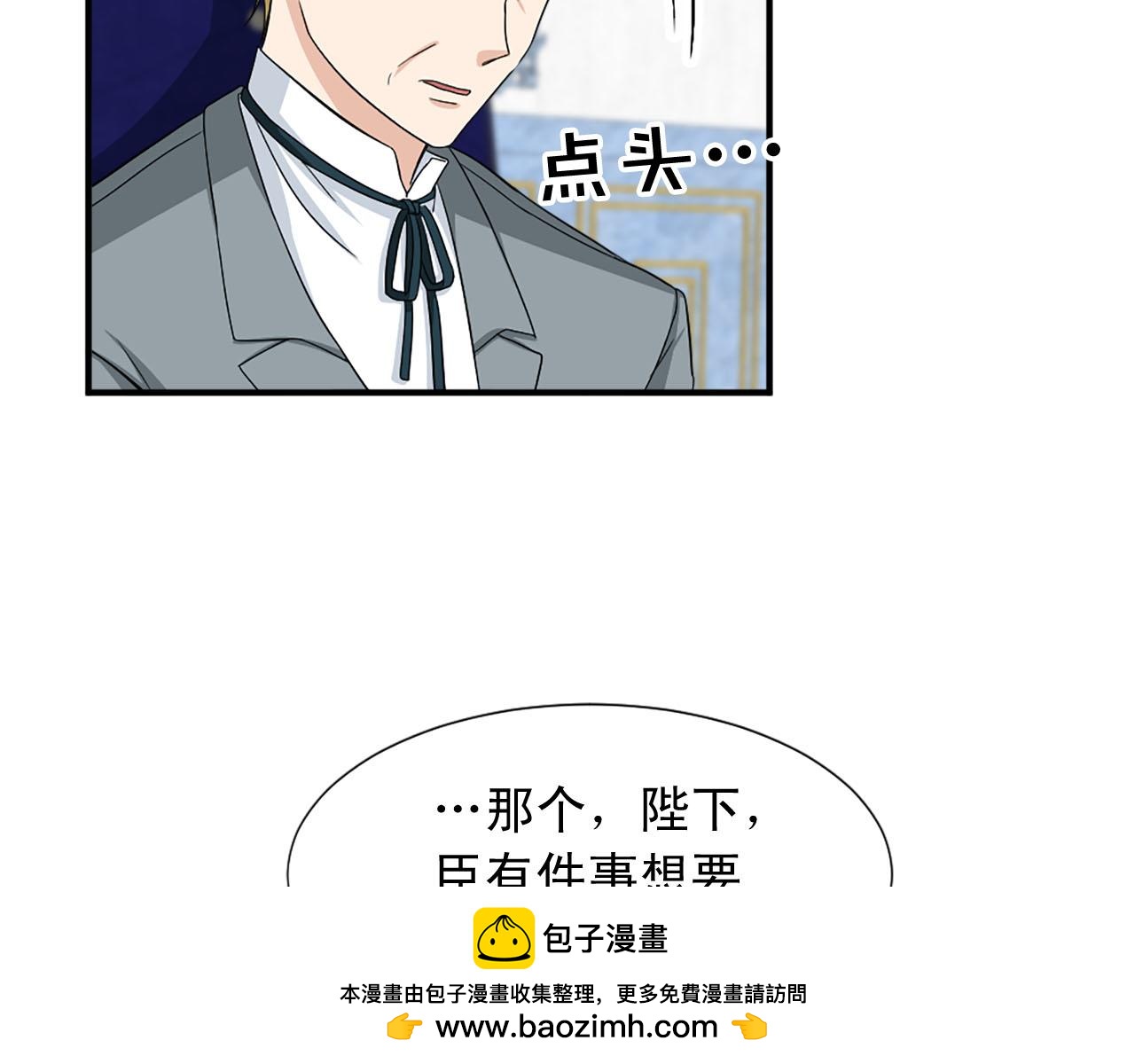 《两唇之间》第72话 柔情下的阴谋 第50页