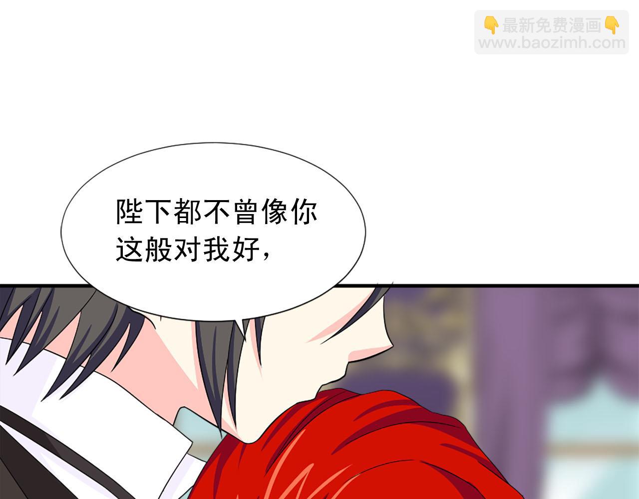 《两唇之间》第72话 柔情下的阴谋 第5页
