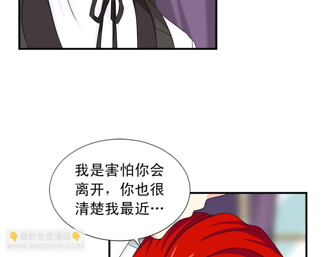 《两唇之间》第72话 柔情下的阴谋 第9页