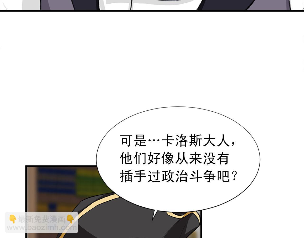 《两唇之间》第73话 你把我当成什么了？ 第11页