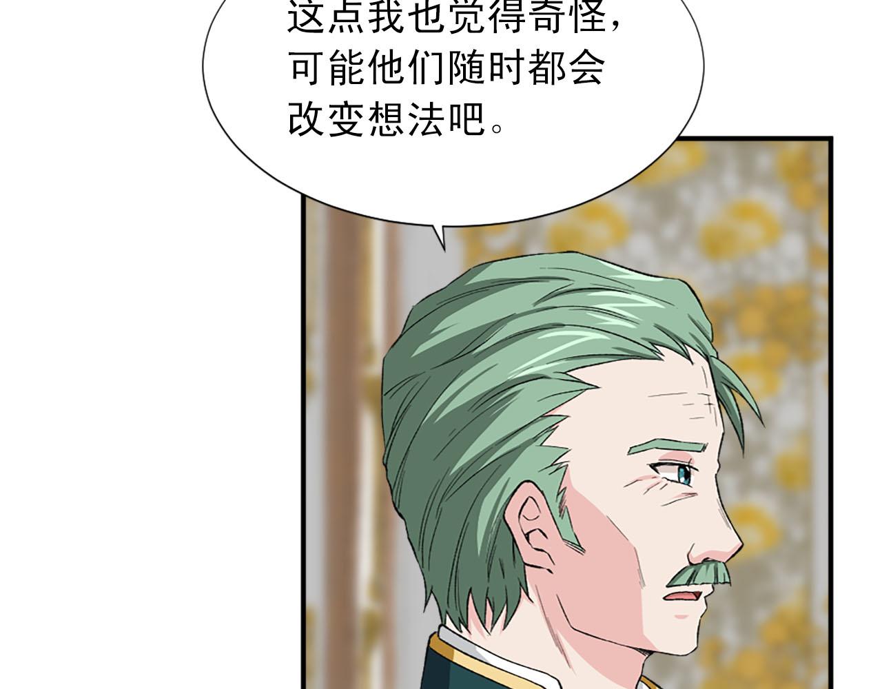 《两唇之间》第73话 你把我当成什么了？ 第13页
