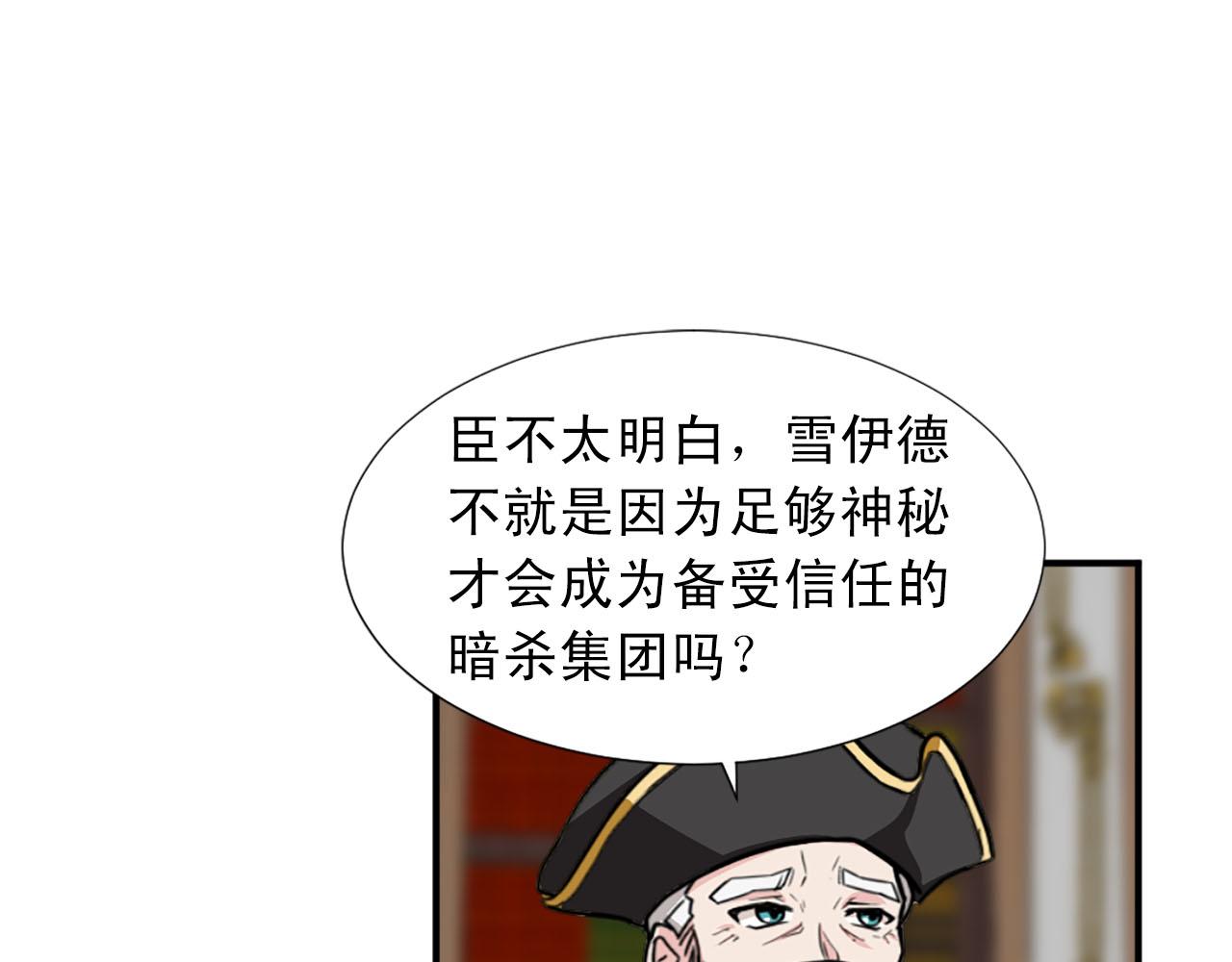 《两唇之间》第73话 你把我当成什么了？ 第16页