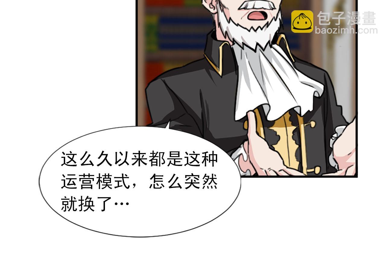 《两唇之间》第73话 你把我当成什么了？ 第17页
