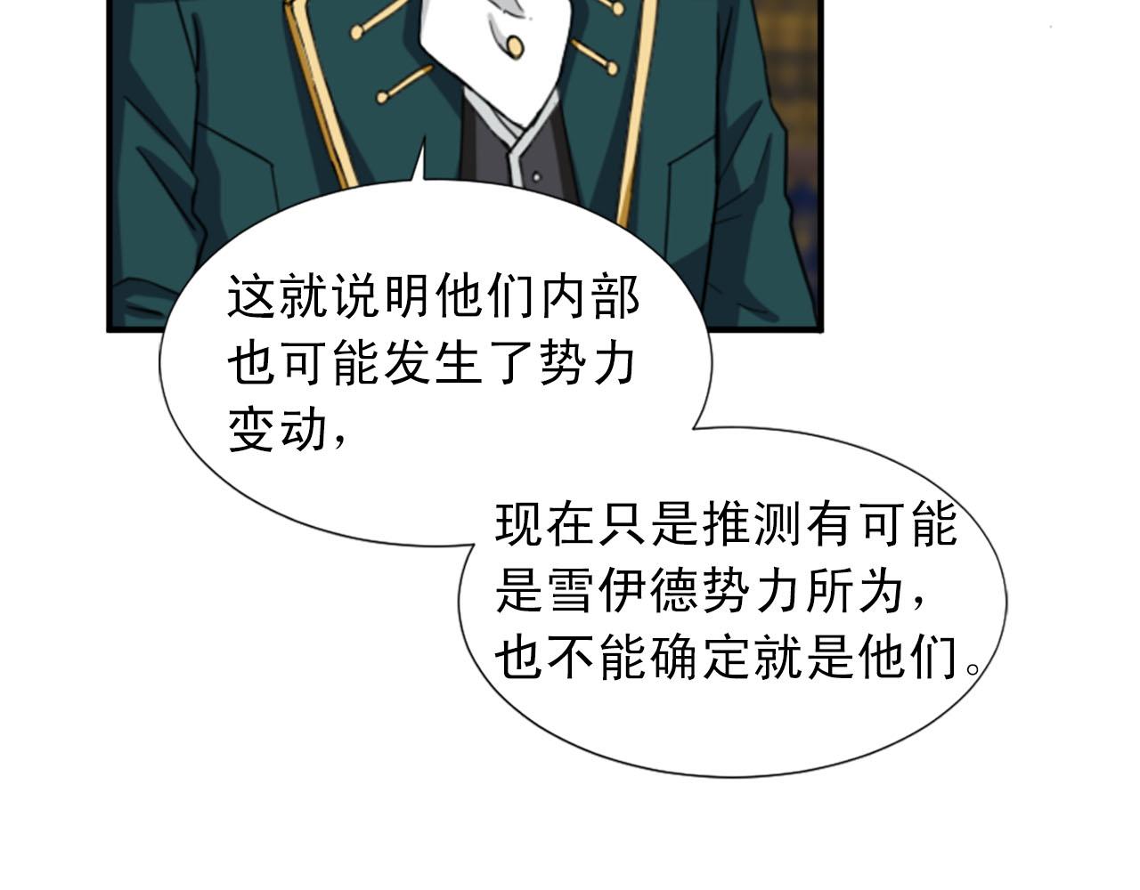 《两唇之间》第73话 你把我当成什么了？ 第19页