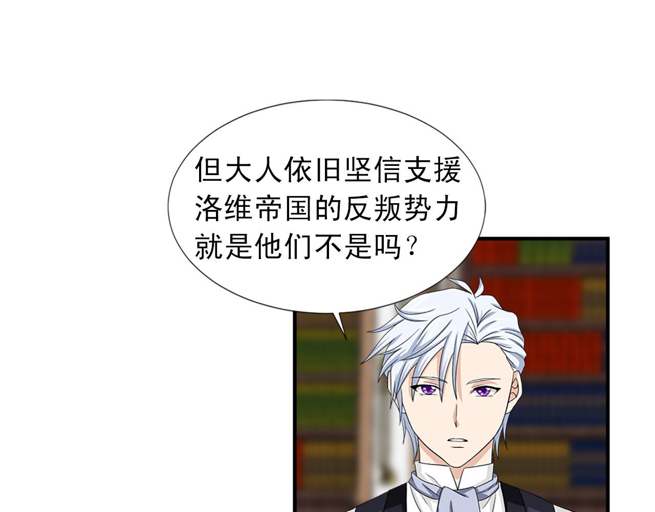 《两唇之间》第73话 你把我当成什么了？ 第20页