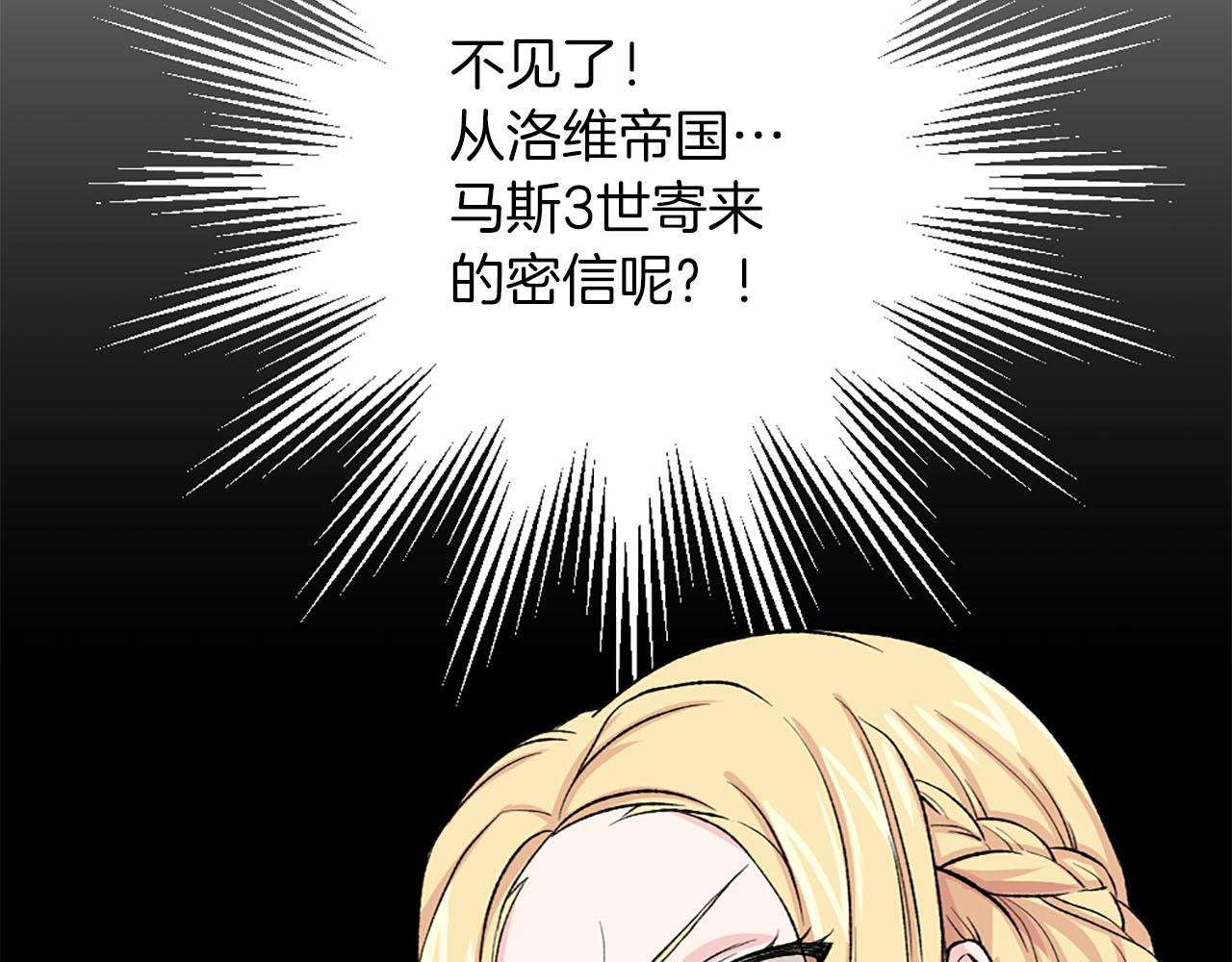 《两唇之间》第73话 你把我当成什么了？ 第27页