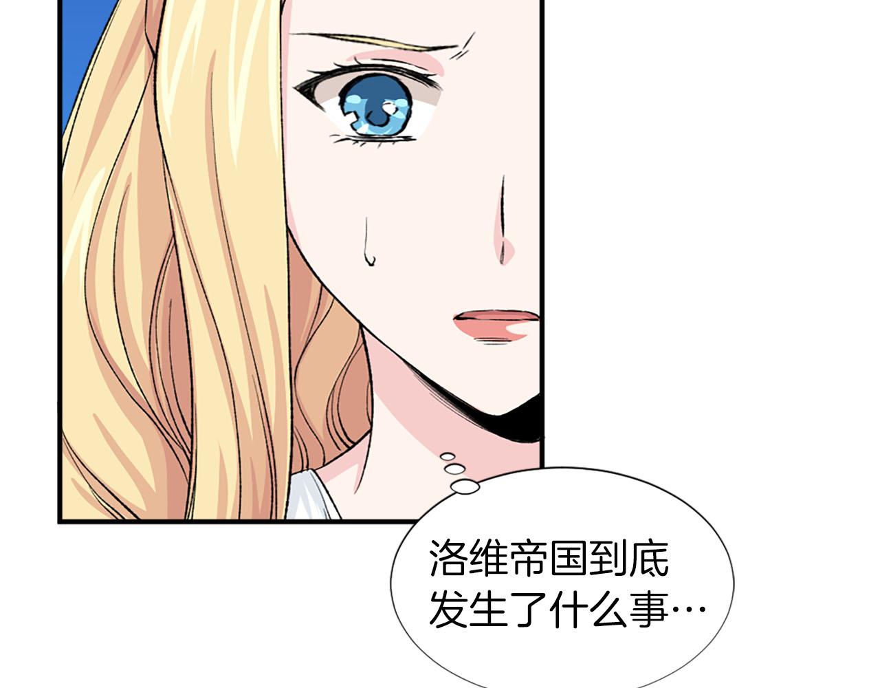 《两唇之间》第73话 你把我当成什么了？ 第31页