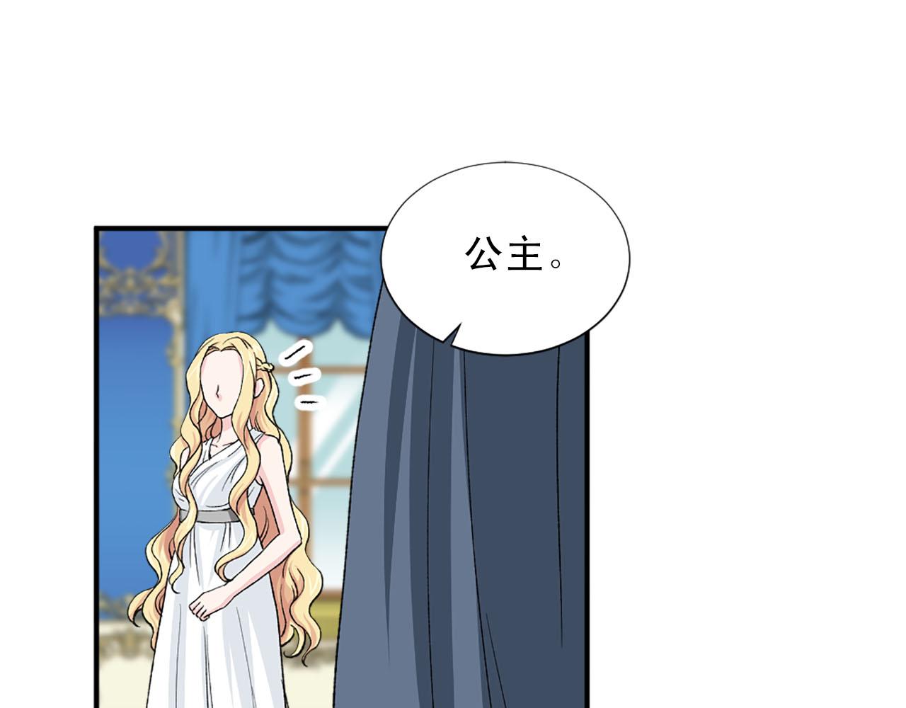 《两唇之间》第73话 你把我当成什么了？ 第33页