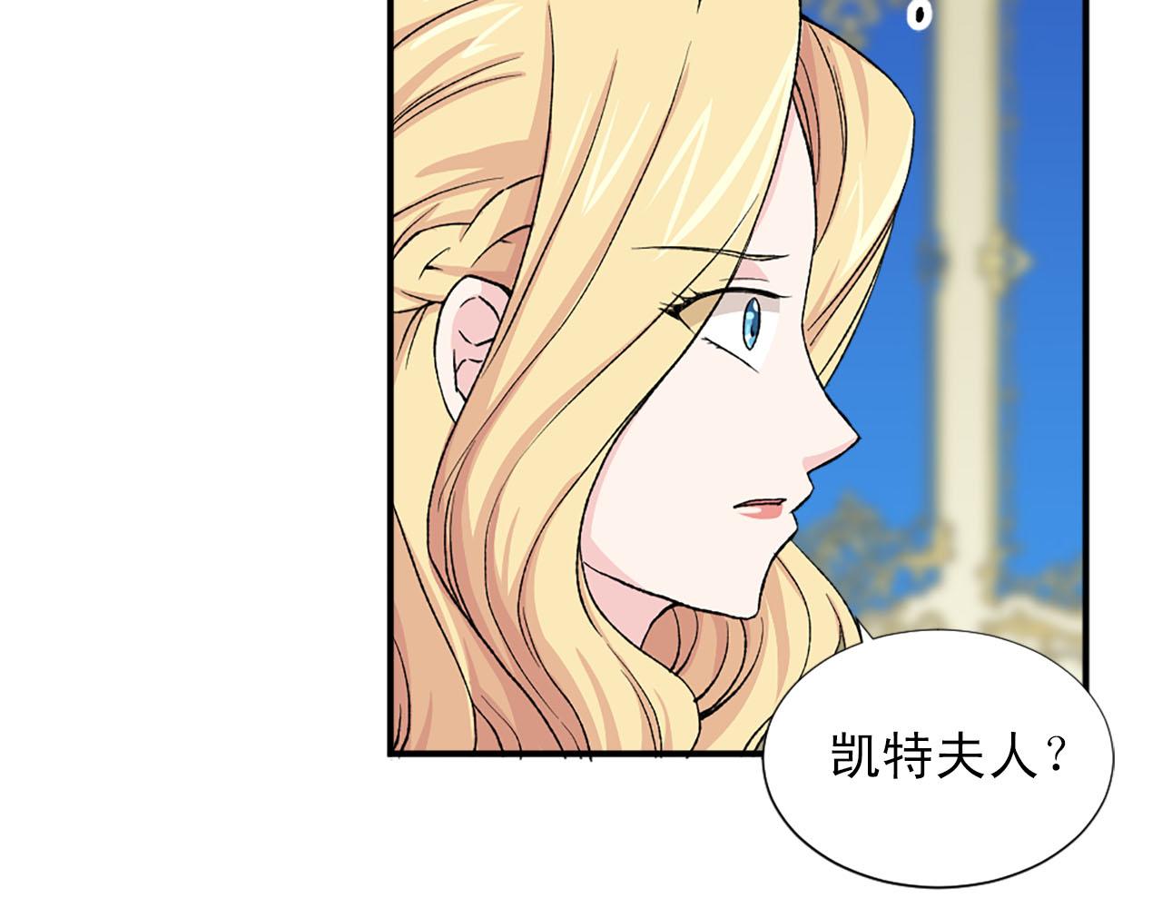 《两唇之间》第73话 你把我当成什么了？ 第35页