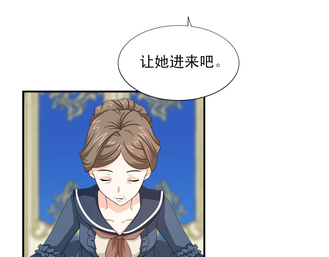 《两唇之间》第73话 你把我当成什么了？ 第36页