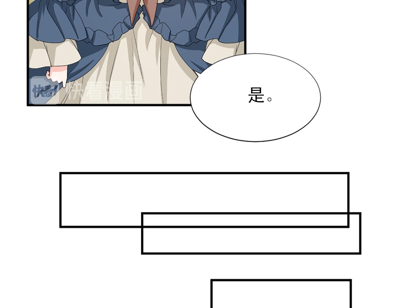 《两唇之间》第73话 你把我当成什么了？ 第37页