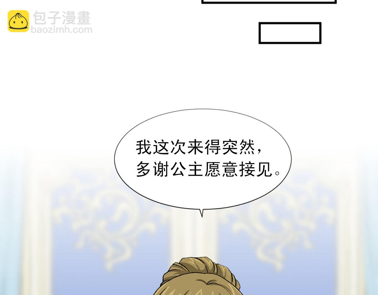 《两唇之间》第73话 你把我当成什么了？ 第38页