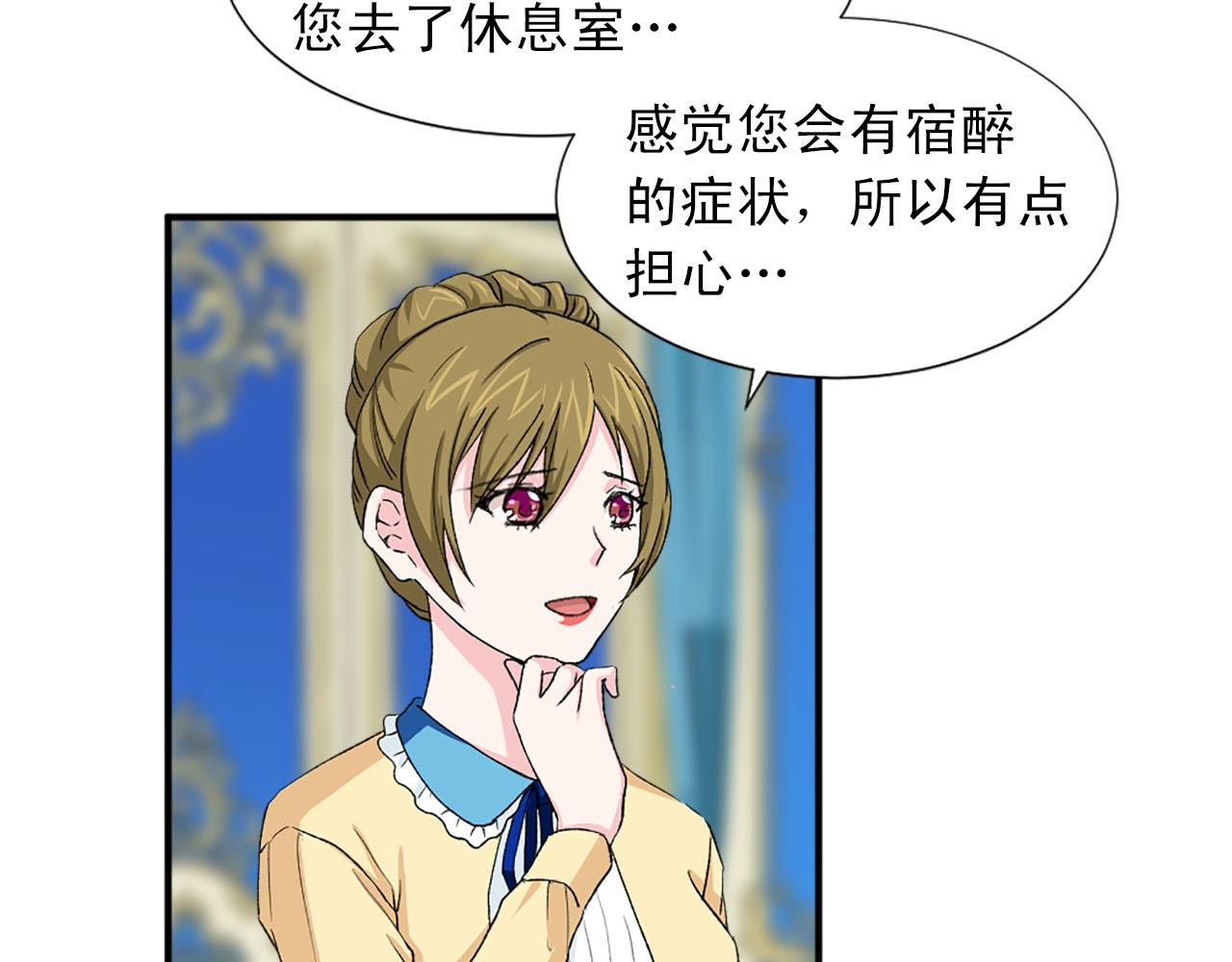 《两唇之间》第73话 你把我当成什么了？ 第42页
