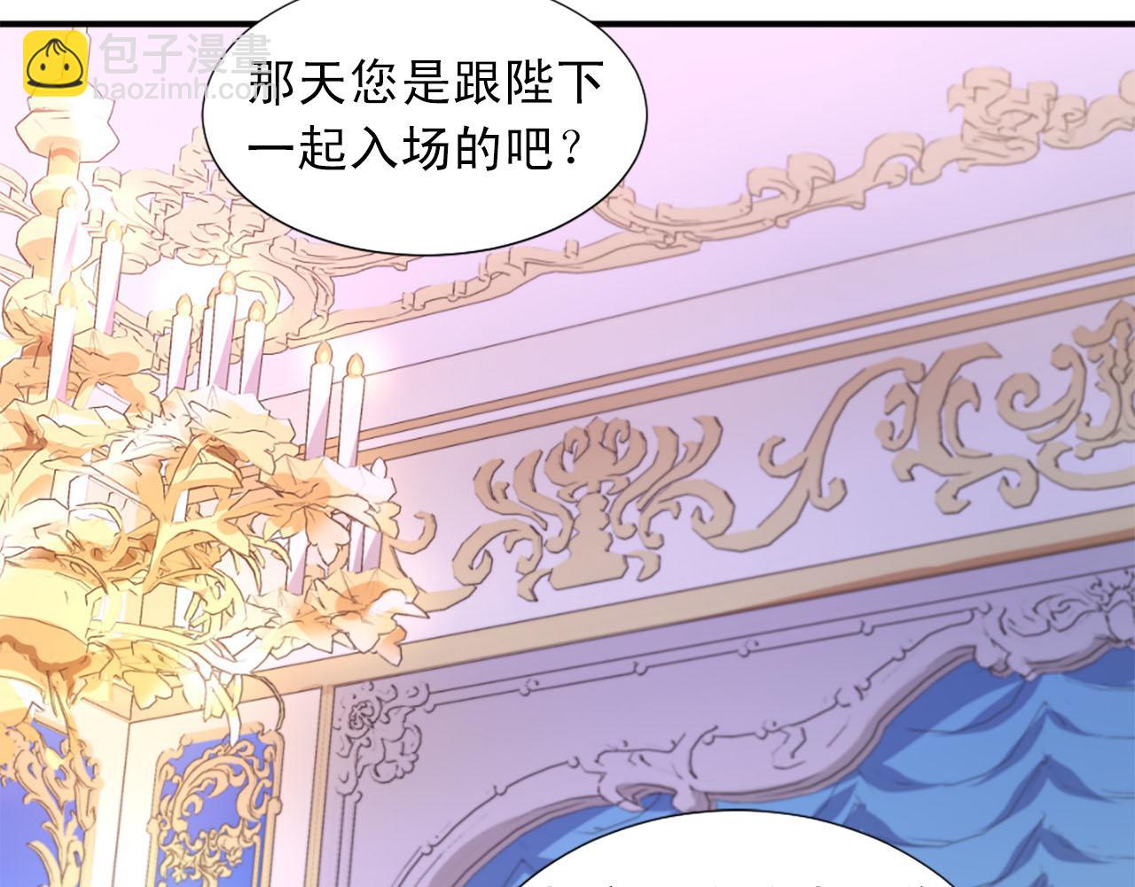 《两唇之间》第73话 你把我当成什么了？ 第45页