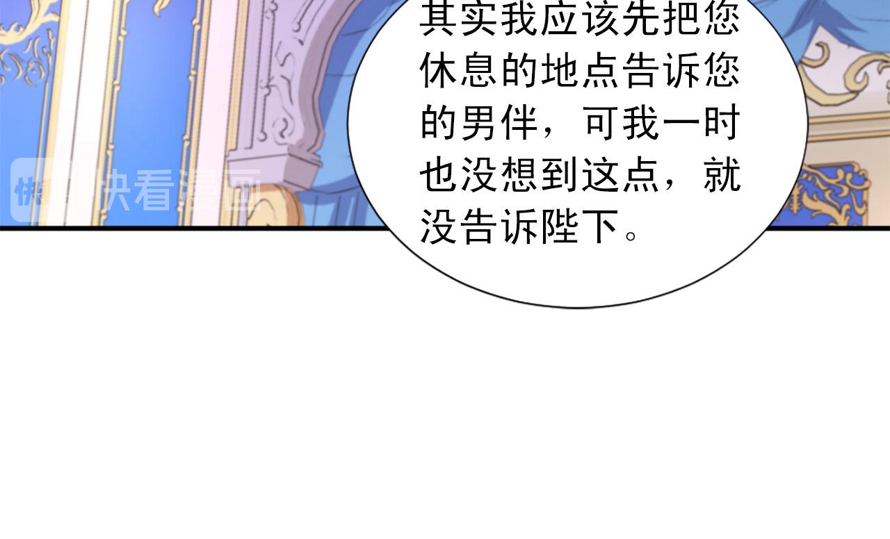 《两唇之间》第73话 你把我当成什么了？ 第46页