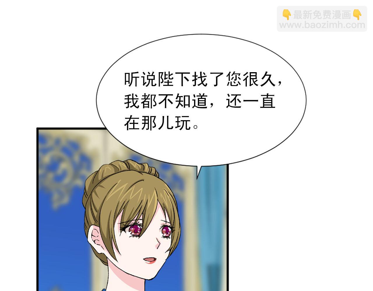 《两唇之间》第73话 你把我当成什么了？ 第47页