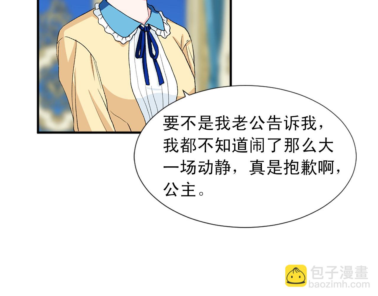 《两唇之间》第73话 你把我当成什么了？ 第48页
