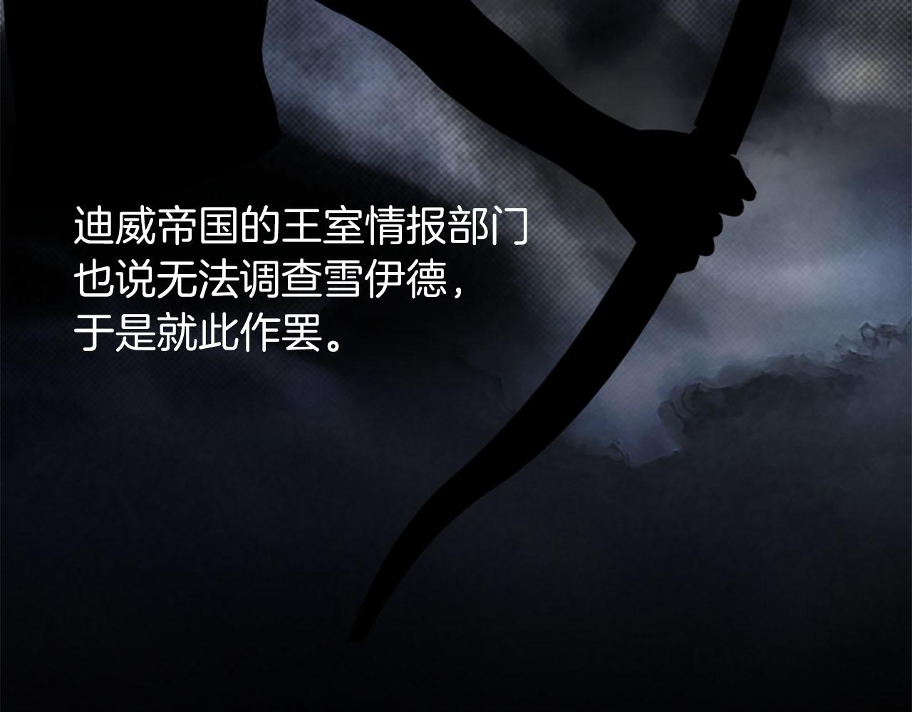 《两唇之间》第73话 你把我当成什么了？ 第7页