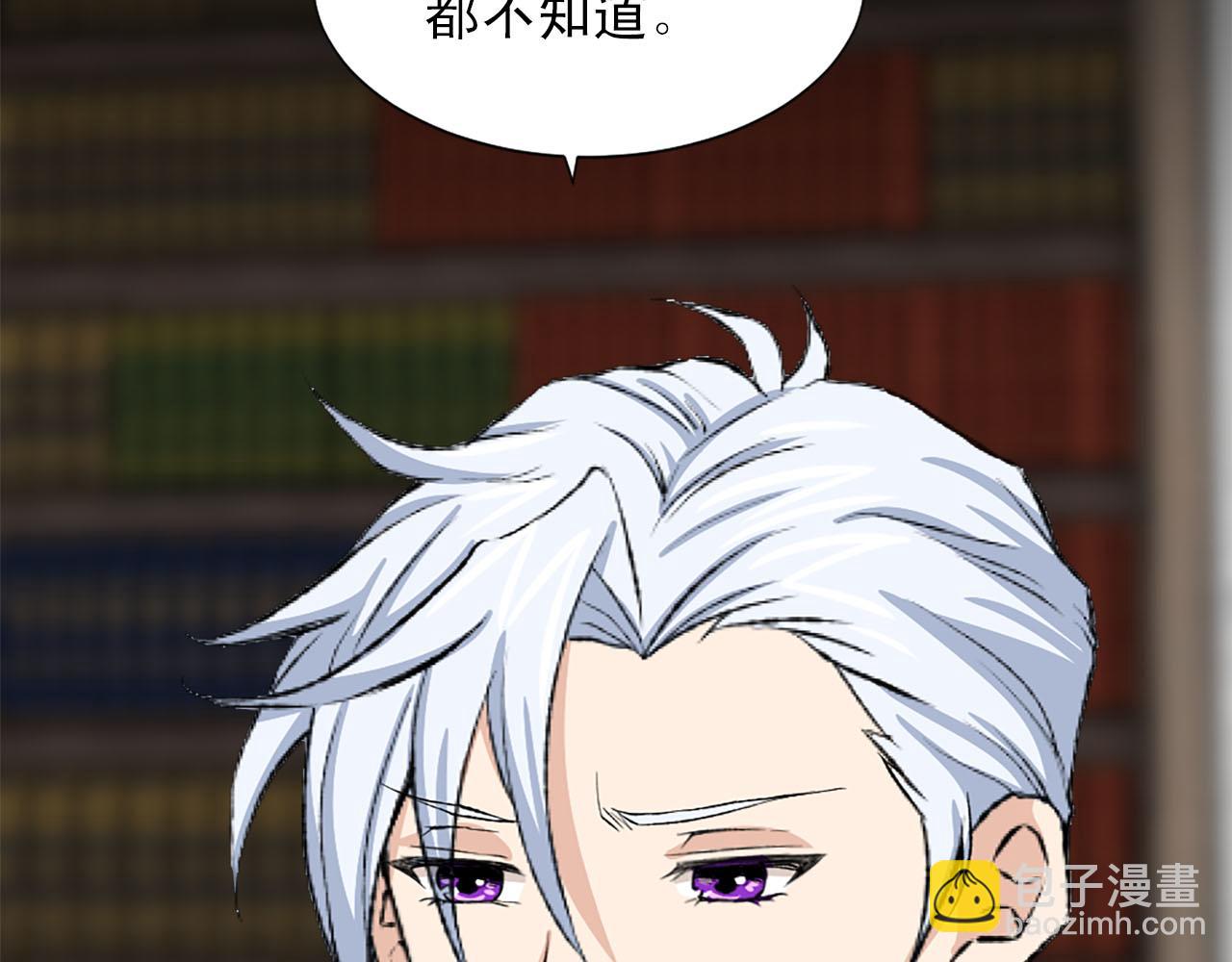 《两唇之间》第73话 你把我当成什么了？ 第9页