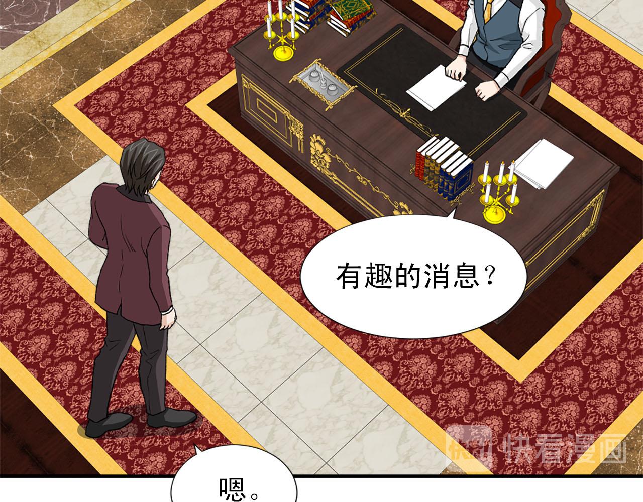 《两唇之间》第75话 间谍 第10页