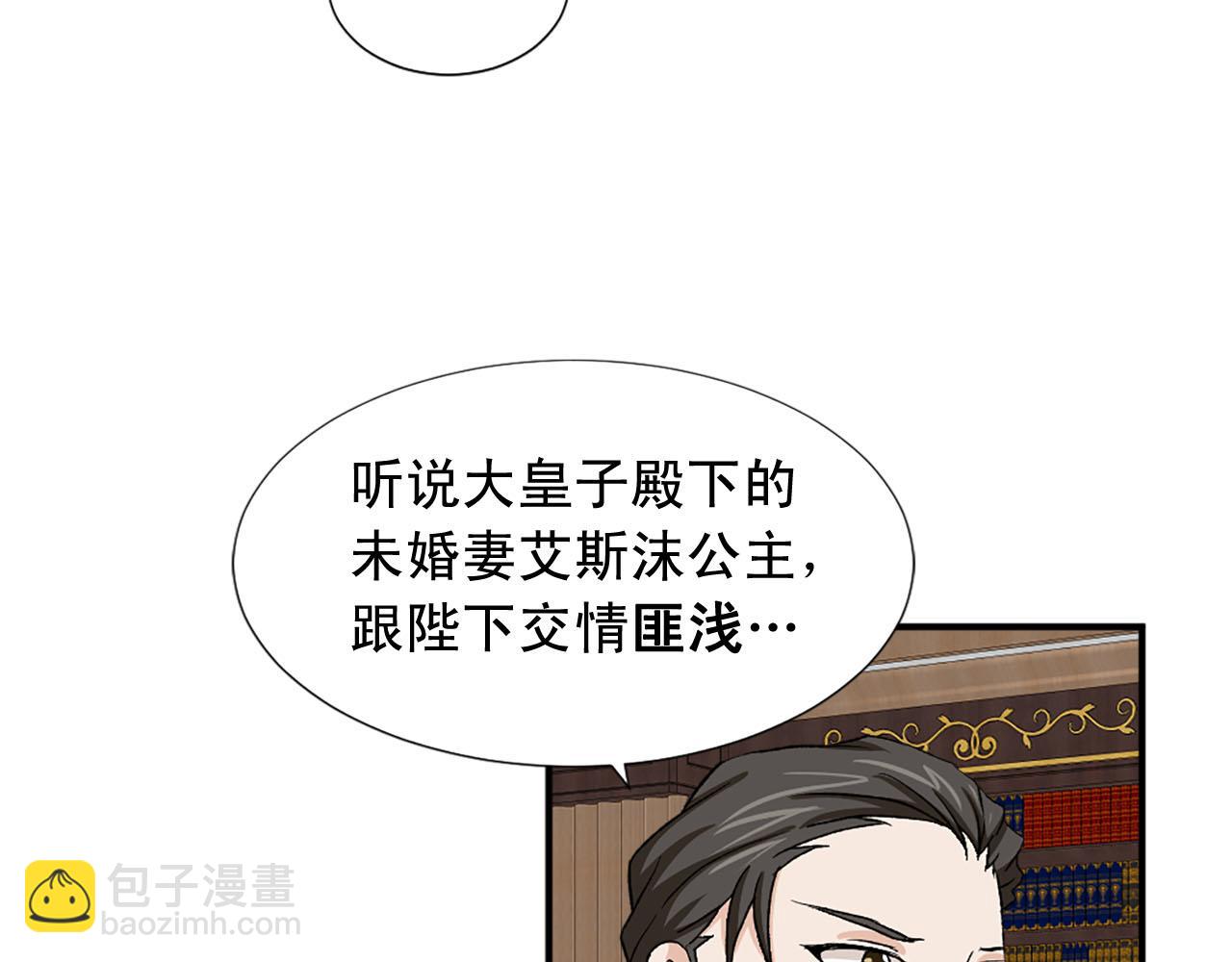 《两唇之间》第75话 间谍 第11页